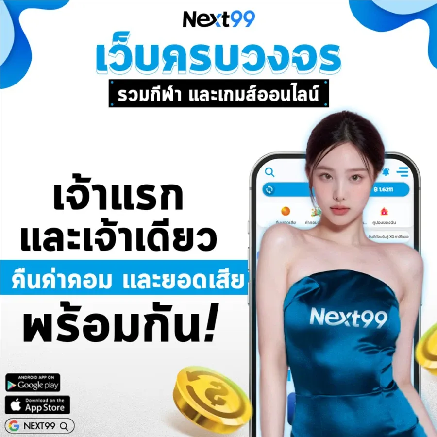 เน็ก99